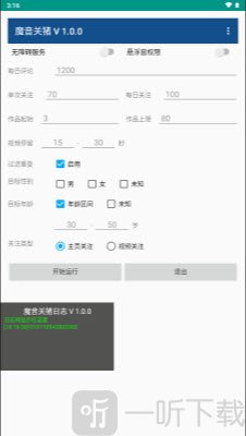 魔音关猪app手机版下载