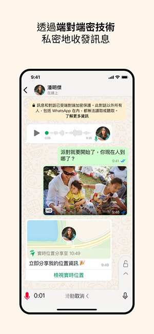 whatsup软件最新版下载