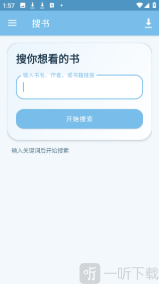 青岚夜小说阅读app下载