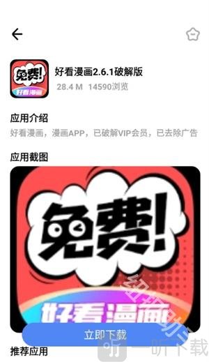 小马软件库2026最新版下载