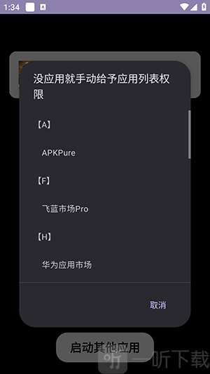 小小怪app最新版下载