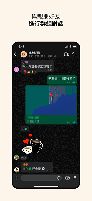 whatsup软件最新版下载