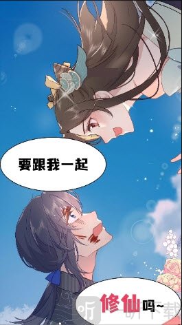 吹妖漫画免费版下载