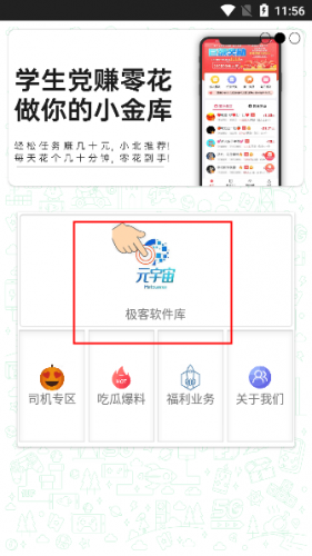 极客软件库3.0.9最新版本下载