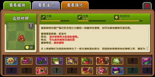 植物大战僵尸Raja版手机版免费下载