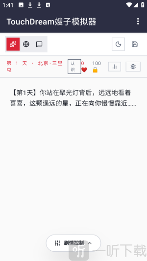 韩娱嫂子模拟器手机版app下载