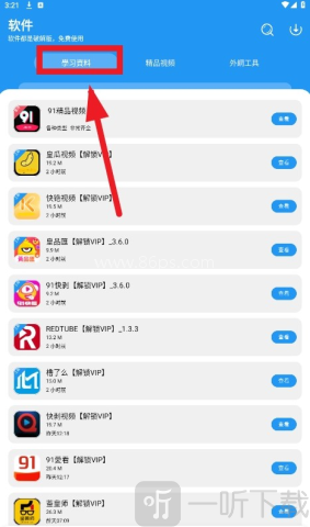 小马软件库2026最新版下载