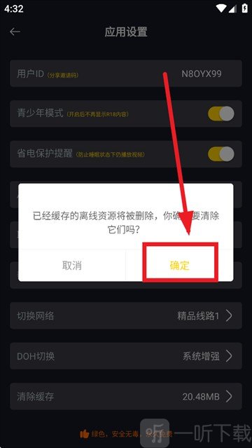 可可影视appapp下载最新版本