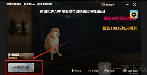 修勾逃生火焰刀安卓版下载安装
