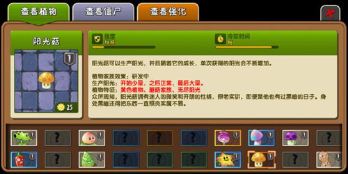 植物大战僵尸Raja版手机版免费下载