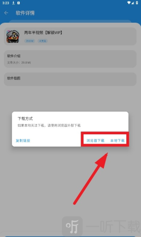 小马软件库2026最新版下载