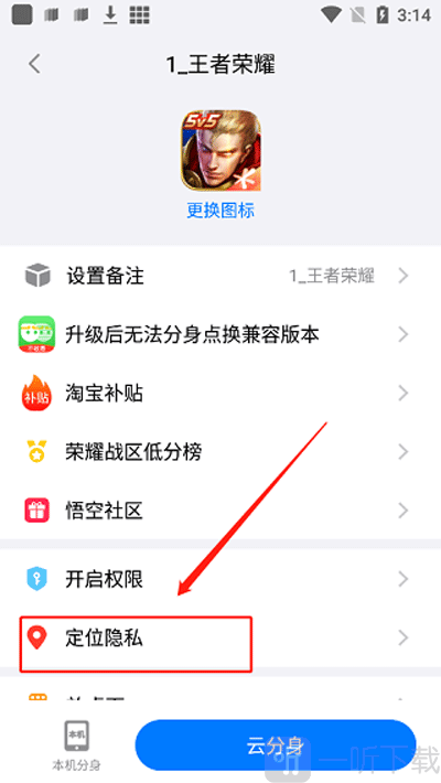 悟空分身安卓版下载