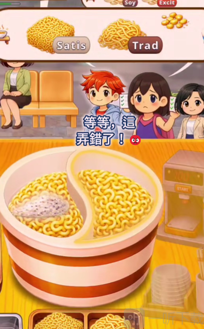 双味拉面店安卓版下载