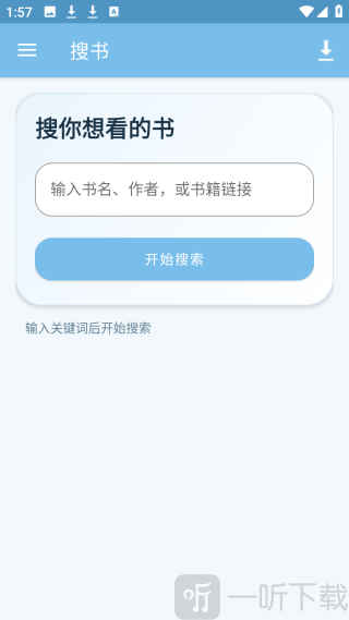 青岚夜小说阅读app下载