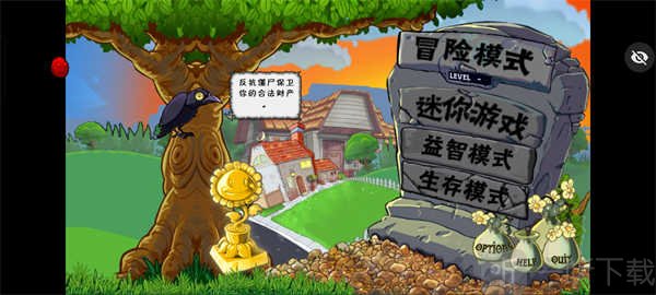 植物大战僵尸Raja版手机版免费下载