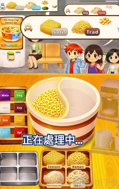 双味拉面店安卓版下载