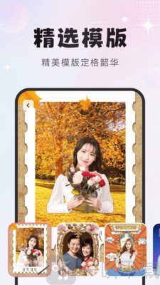 星光特效app安卓版下载