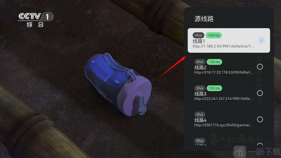 TV盒子助手手机版下载