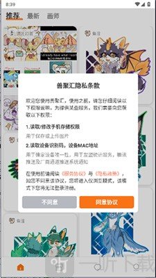 兽聚汇最新版本app下载