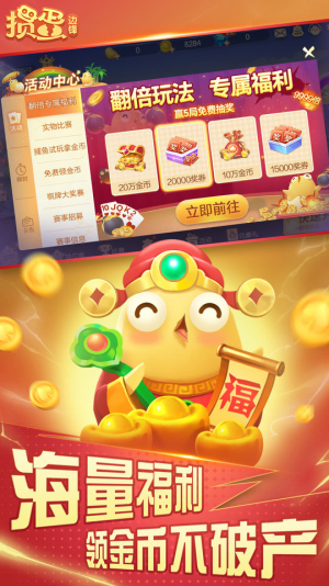 淮安掼蛋真人版下载