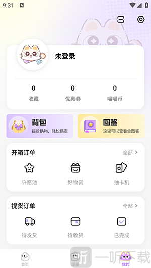 阅谷咪app手机版下载