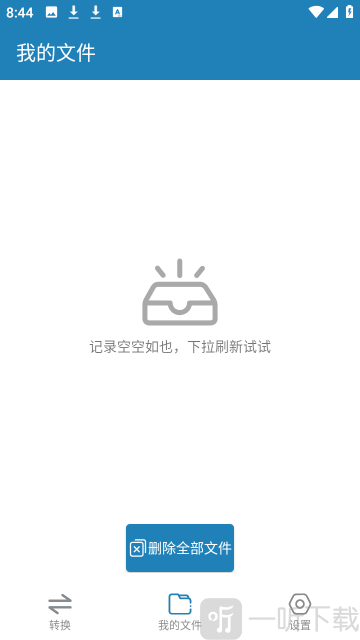 极度PDFapp手机版下载