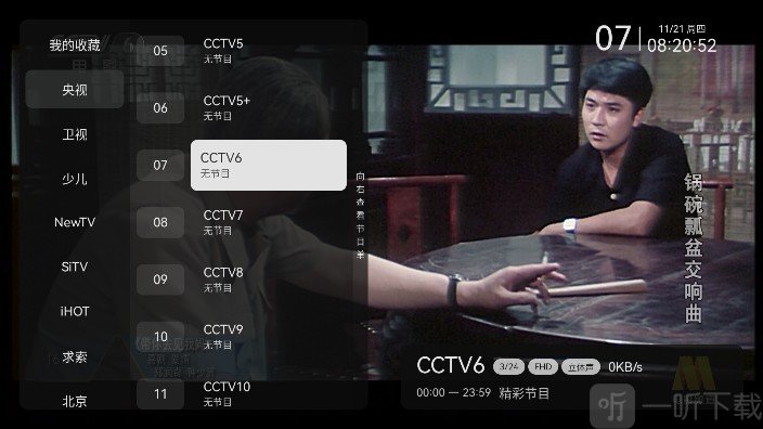 小飞电视app最新版下载