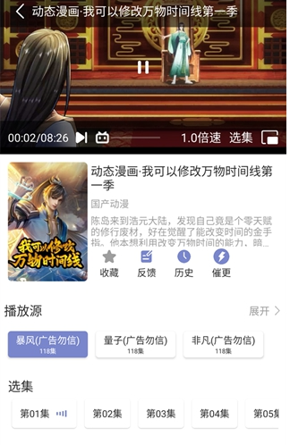全能影视app免费下载