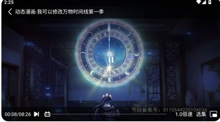 全能影视app免费下载