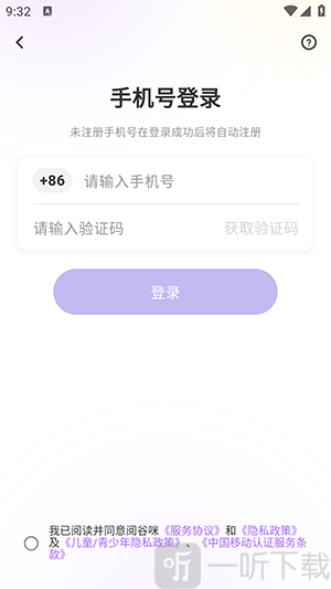 阅谷咪app手机版下载