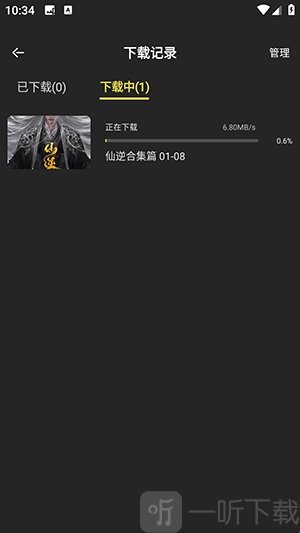 剧岛影视app下载安装