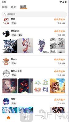 兽聚汇最新版本app下载