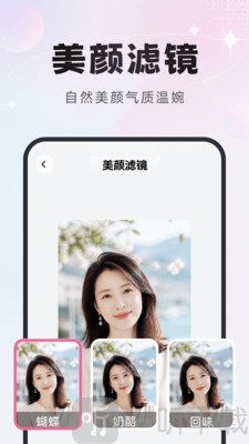 星光特效app安卓版下载