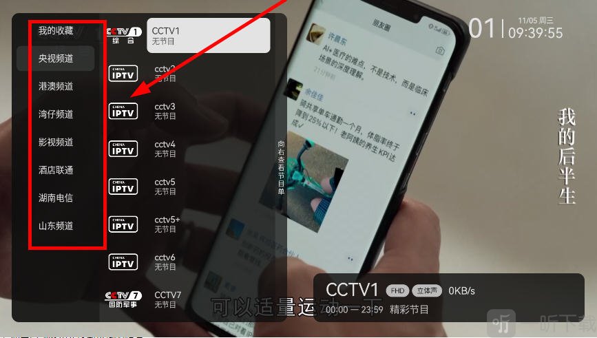 云电视TV版下载安装最新版