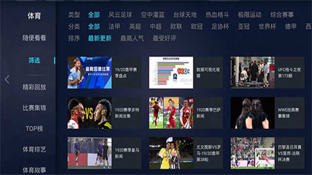 PPTV聚力tv版免费下载