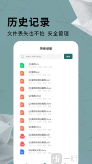 手机通用PDF转换器免费版下载