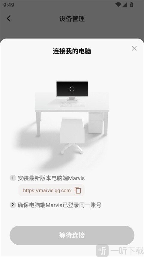 马维斯ai助手app下载
