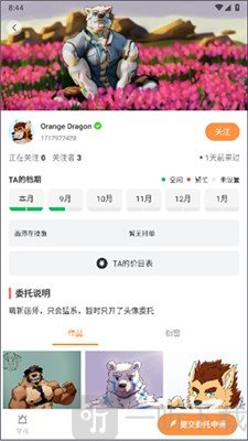 兽聚汇最新版本app下载