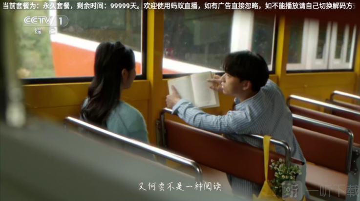 蚂蚁直播tv电视版最新下载