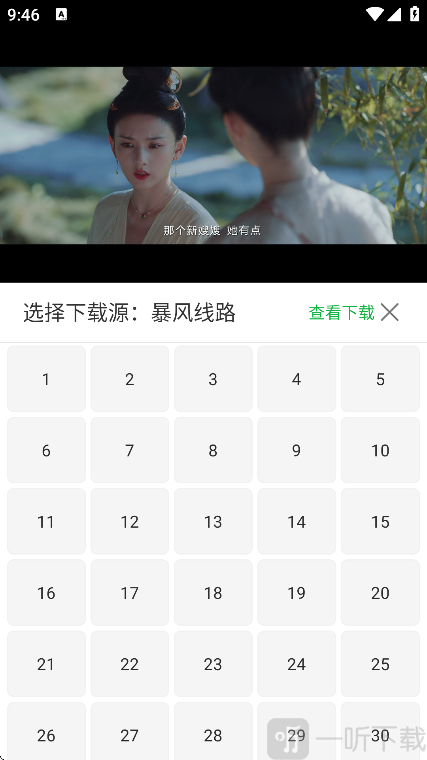 全能影视app免费下载