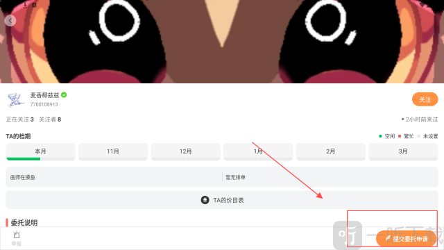 兽聚汇最新版本app下载