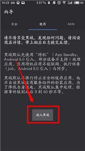 Brevent黑域app下载
