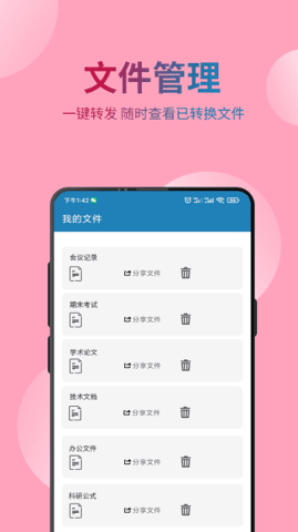 极度PDFapp手机版下载