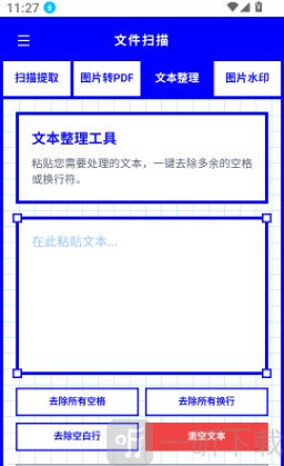 文档扫描Scanin软件最新版下载