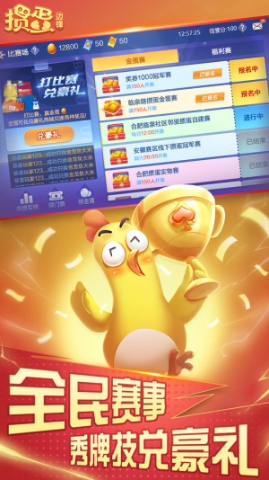 淮安掼蛋真人版下载