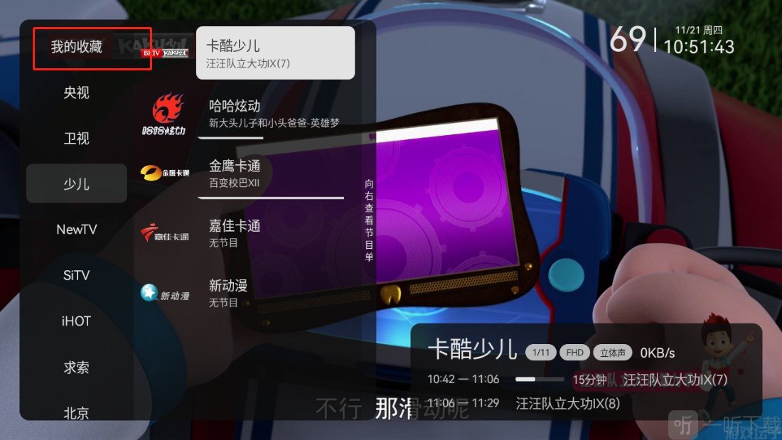 小飞电视app最新版下载
