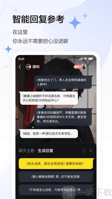 komoyo安卓版下载