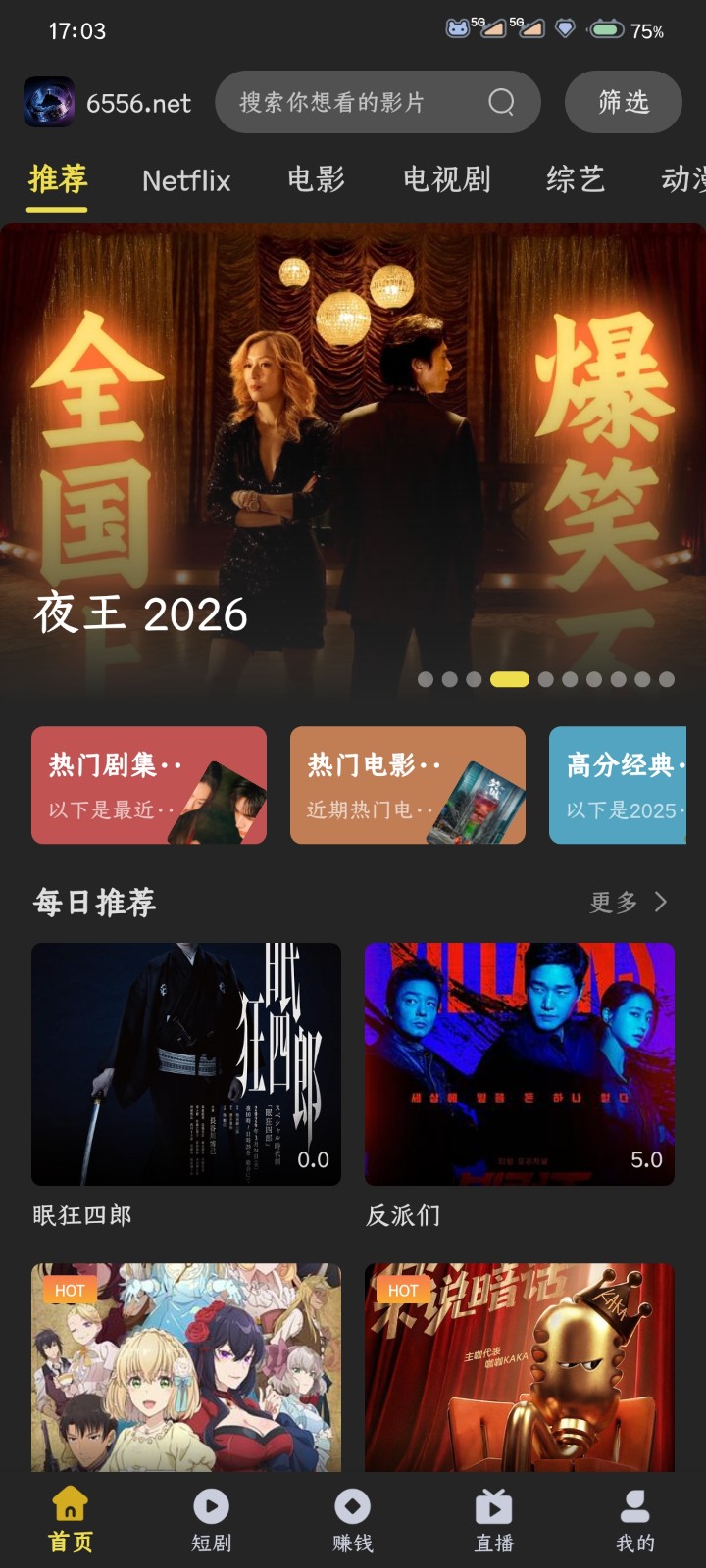 剧岛影视app下载安装