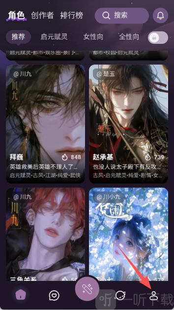 nimoo Ai聊天软件下载安装
