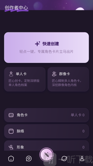 nimoo Ai聊天软件下载安装